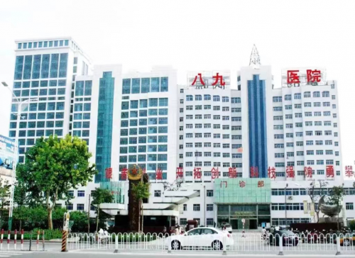 中国人民解放军第八十集团军医院